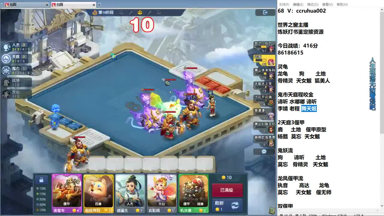 世界之窗棋圣，在线接单 第7段