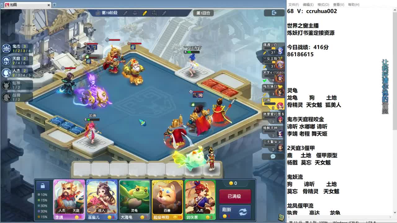 世界之窗棋圣，在线接单 第9段