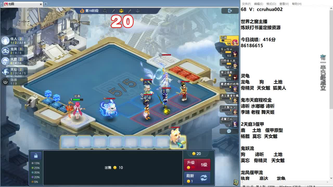 世界之窗棋圣，在线接单 第10段