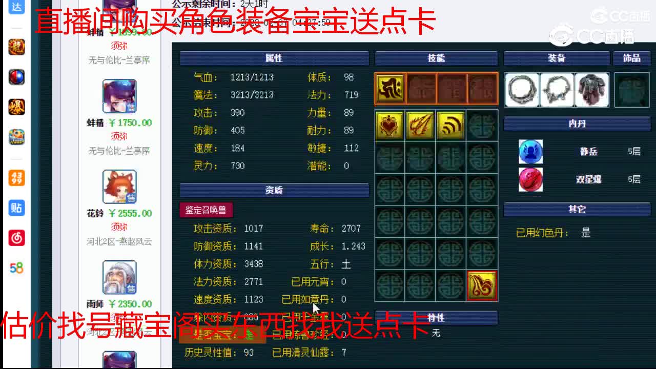 【主播点评】蚌精