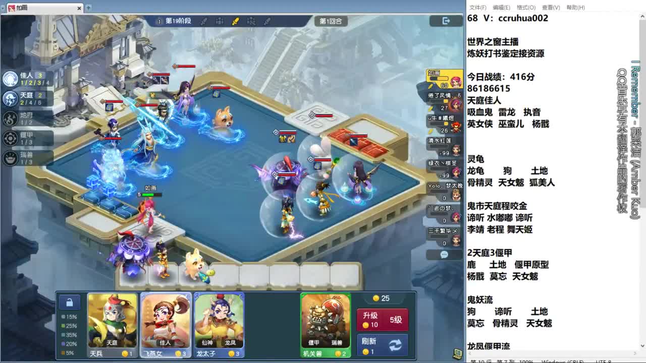 世界之窗棋圣，在线接单 第11段