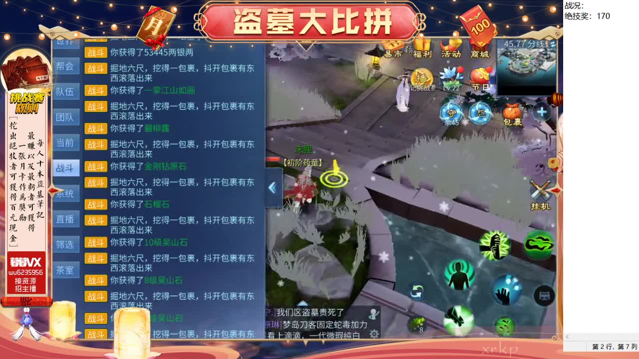 盗墓笔记挑战赛，送月卡~ 第1段