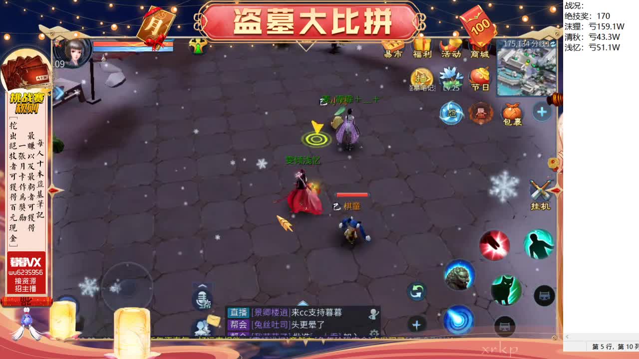 盗墓笔记挑战赛，送月卡~ 第2段