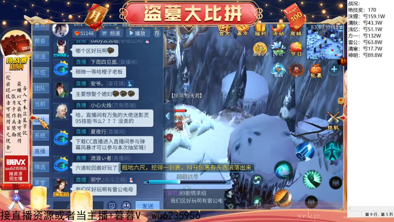 盗墓笔记挑战赛，送月卡~ 第3段