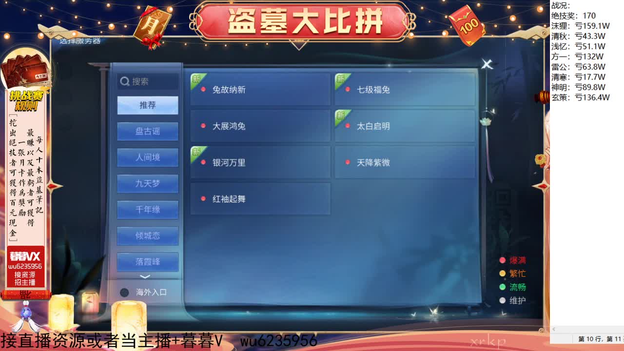 盗墓笔记挑战赛，送月卡~ 第4段