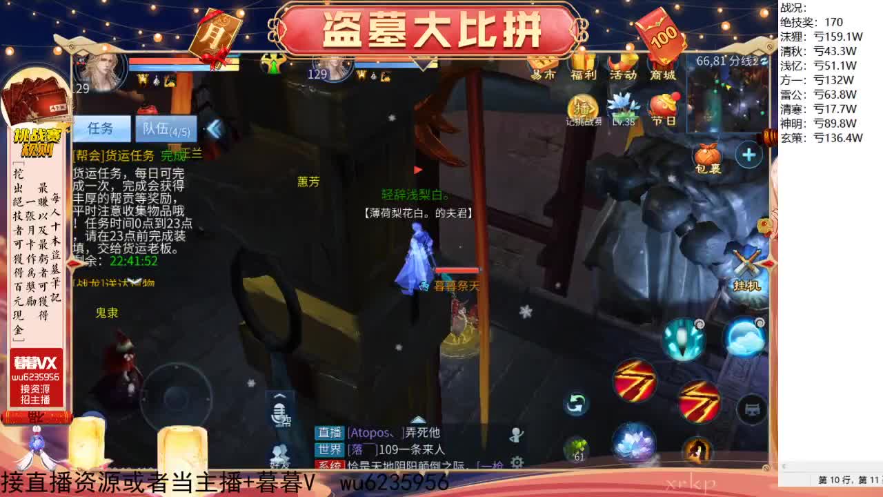 盗墓笔记挑战赛，送月卡~ 第5段