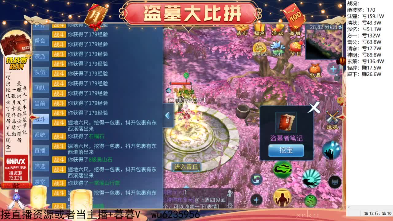 盗墓笔记挑战赛，送月卡~ 第6段