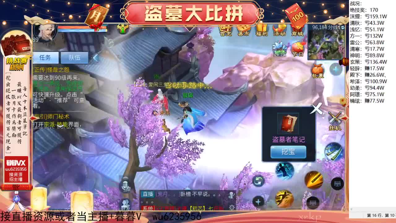 盗墓笔记挑战赛，送月卡~ 第7段