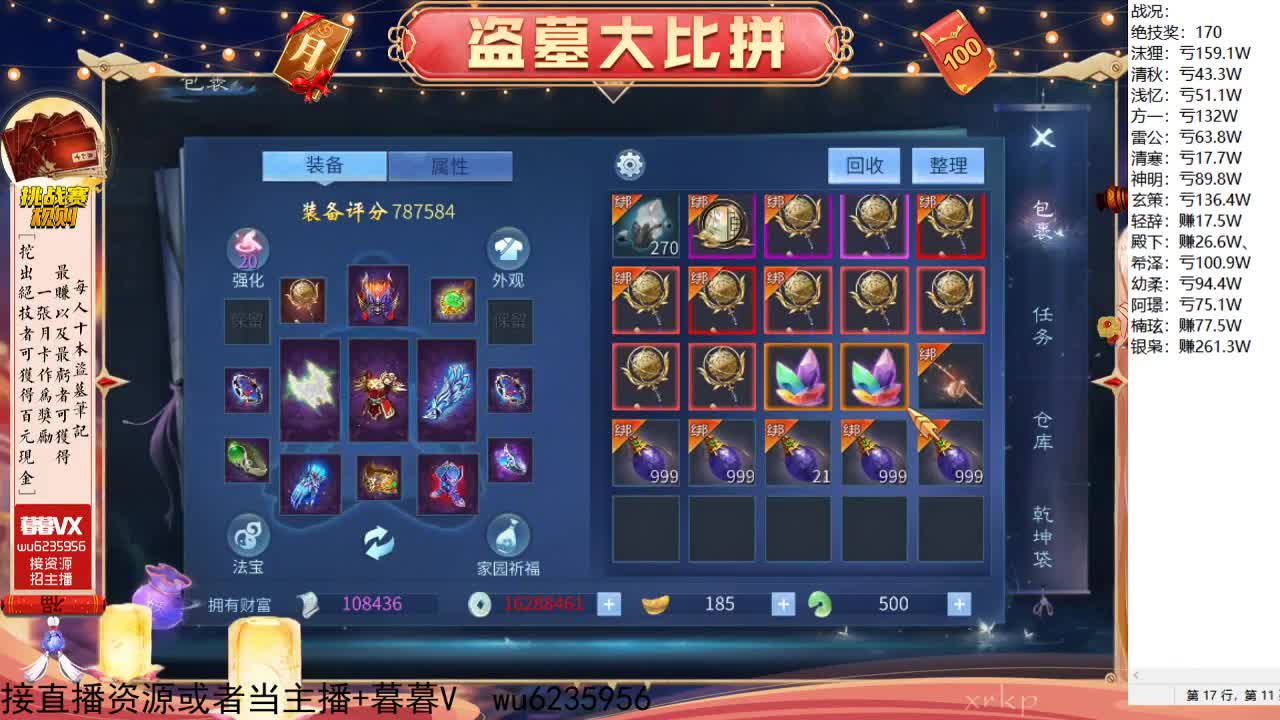 盗墓笔记挑战赛，送月卡~ 第8段