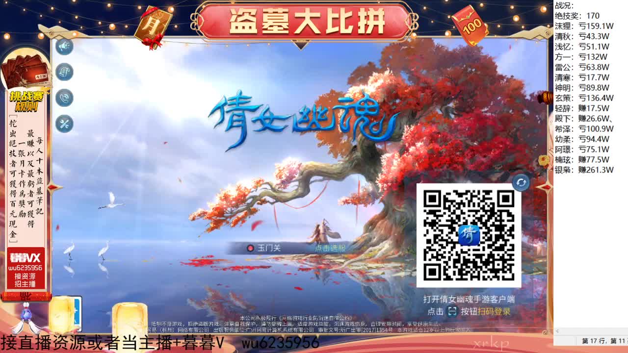 盗墓笔记挑战赛，送月卡~ 第9段