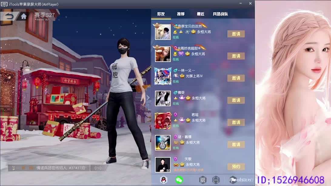 新年快乐 第8段