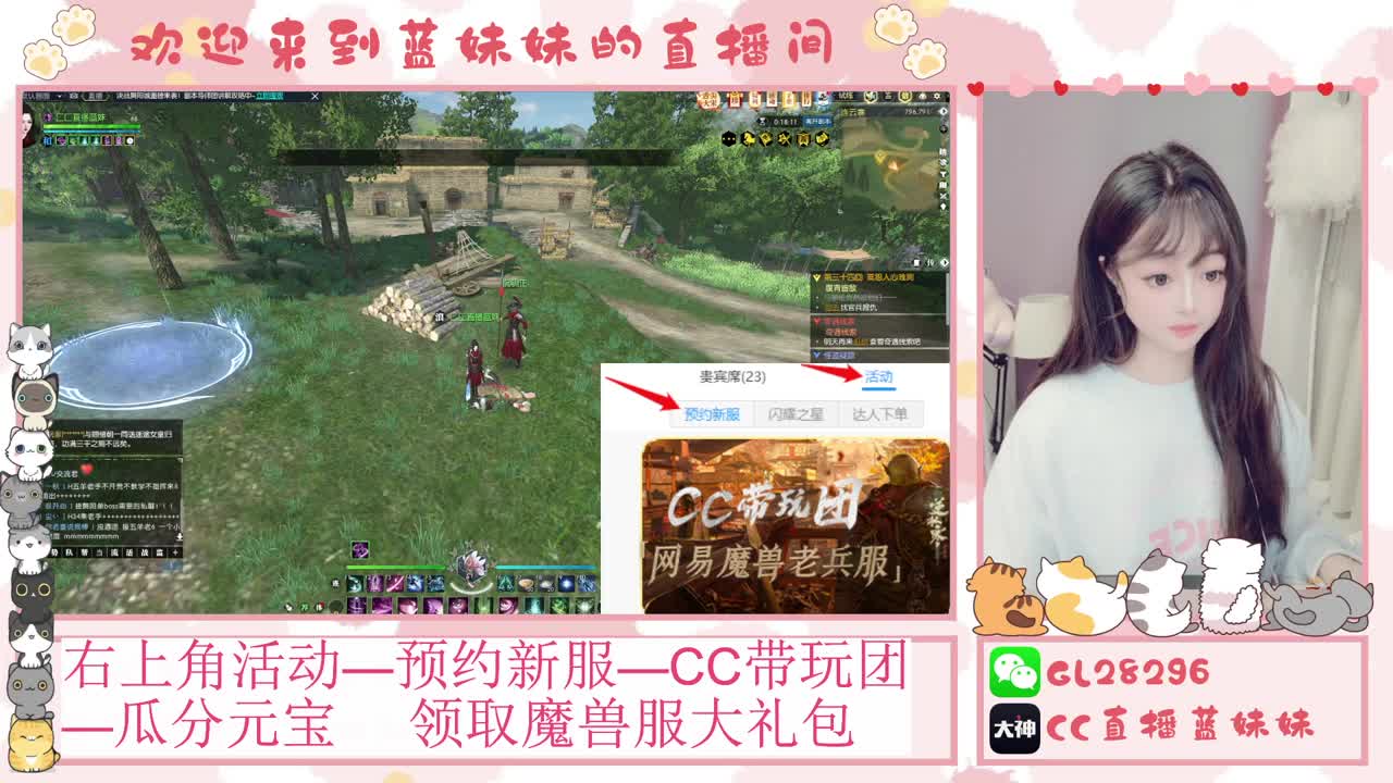 过年好！魔兽服庄园指导！抽30W元宝！ 第5段