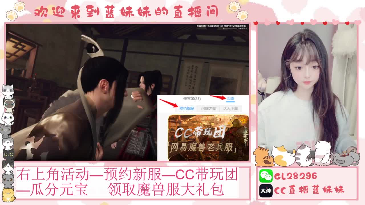 过年好！魔兽服庄园指导！抽30W元宝！ 第7段