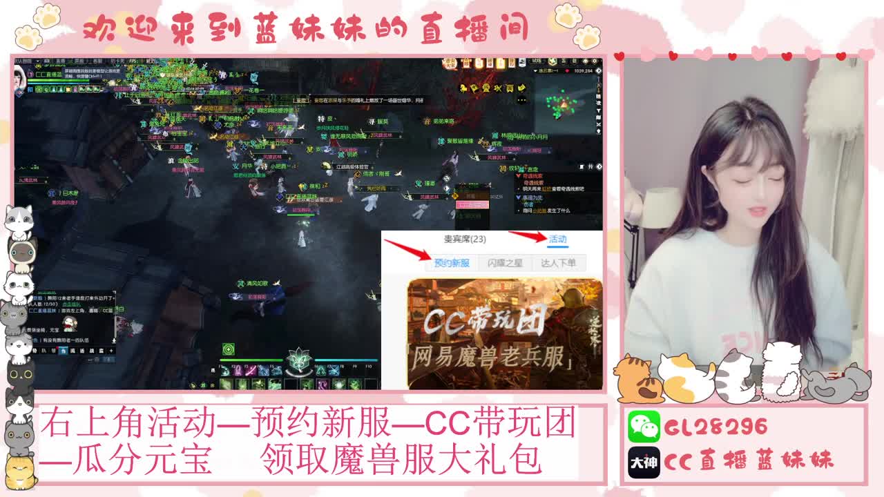 过年好！魔兽服庄园指导！抽30W元宝！ 第8段