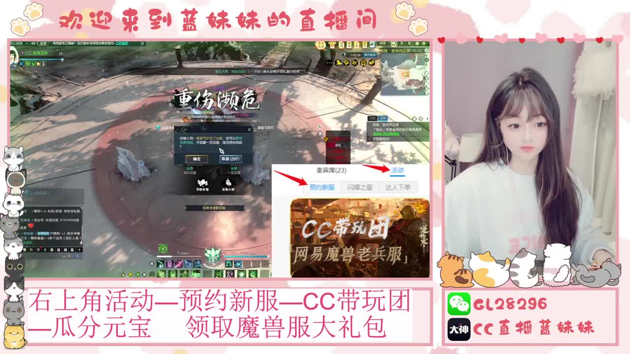 过年好！魔兽服庄园指导！抽30W元宝！ 第10段