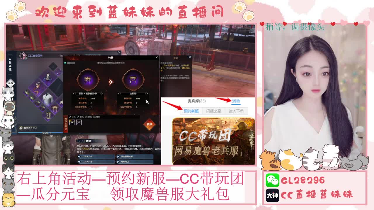 过年好！魔兽服庄园指导！抽30W元宝！ 第11段