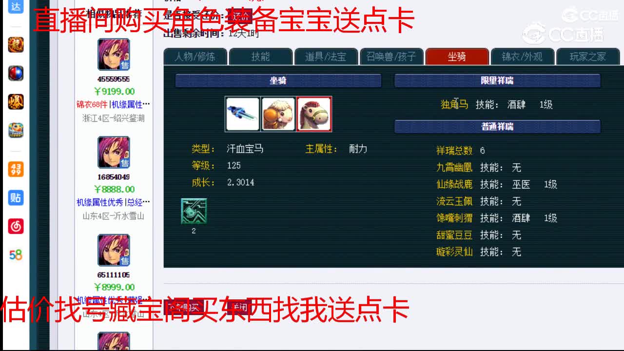 【主播点评】神木林