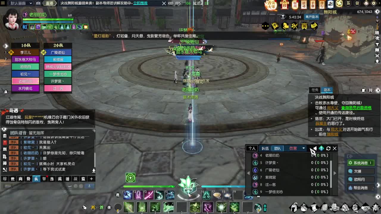 英雄舞阳，试试水 第4段