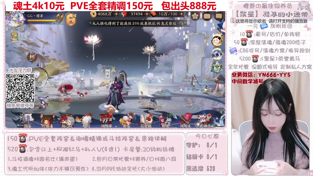 直播做号|托管|斗技 第1段