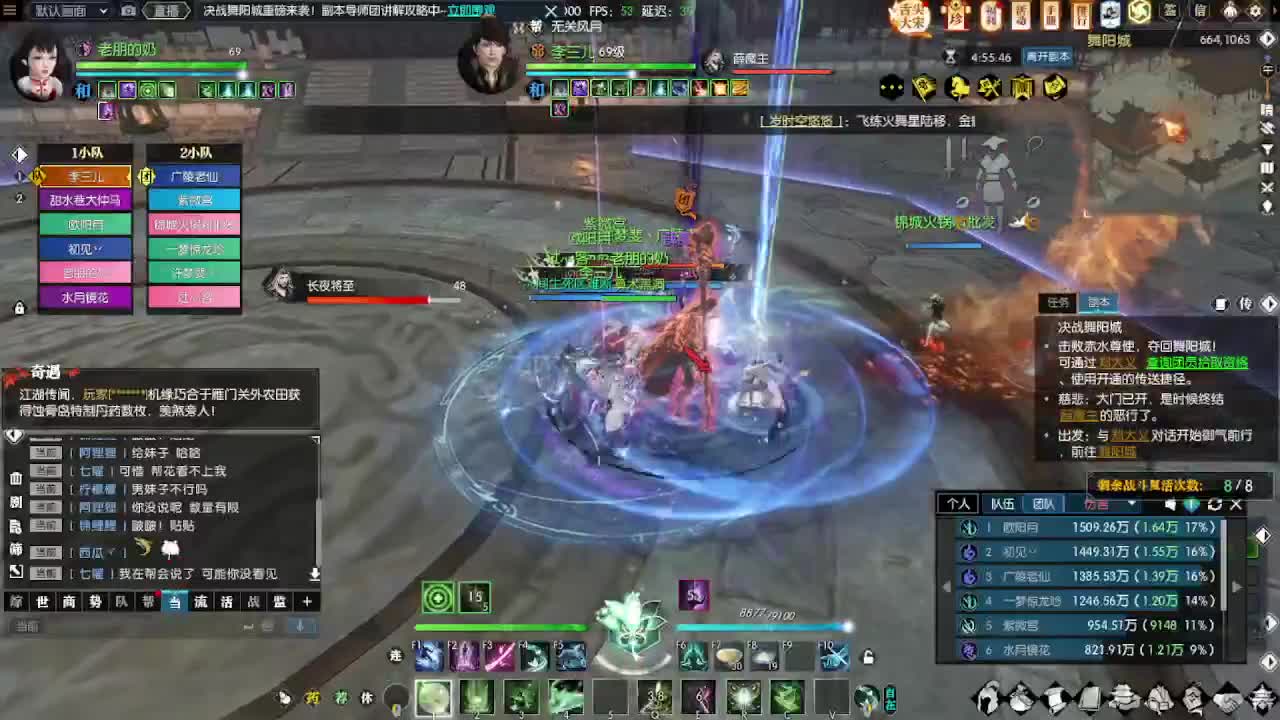 英雄舞阳，试试水 第6段