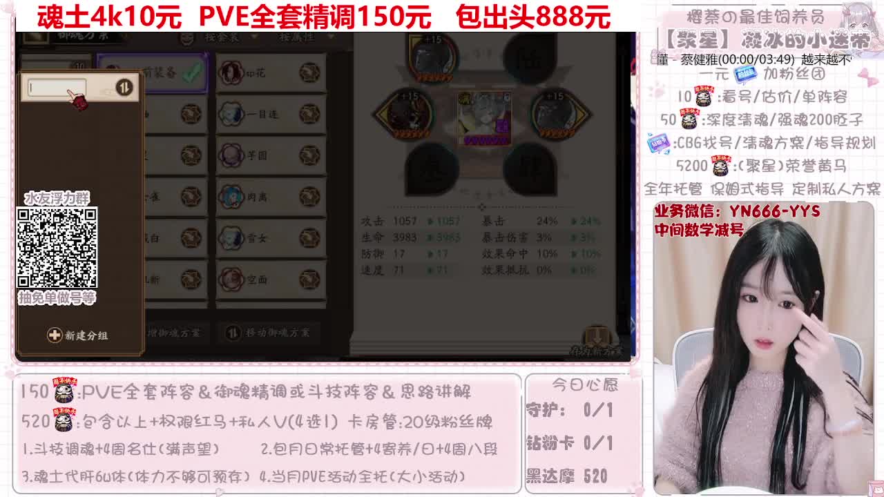 直播做号|托管|斗技 第2段