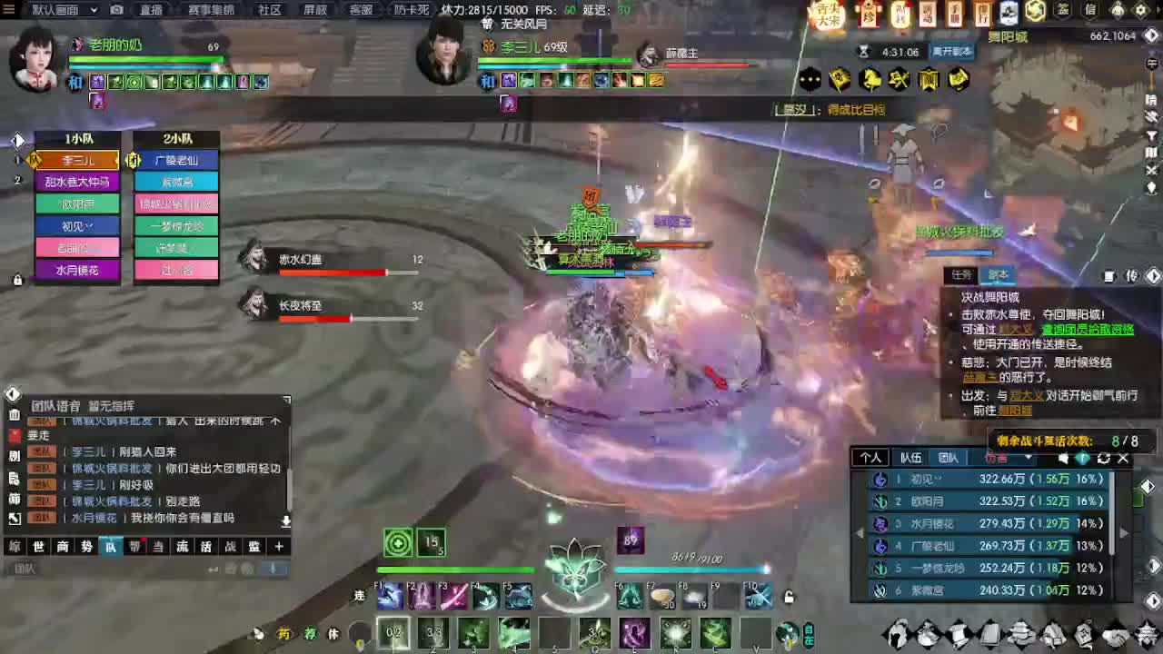 英雄舞阳，试试水 第7段