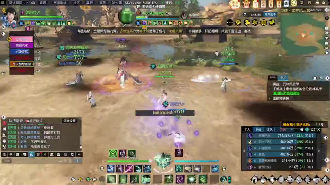 英雄舞阳，试试水 第8段