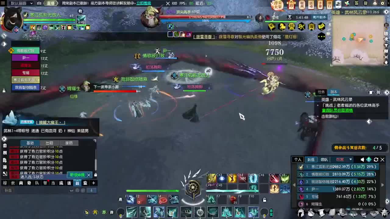 英雄舞阳，试试水 第9段