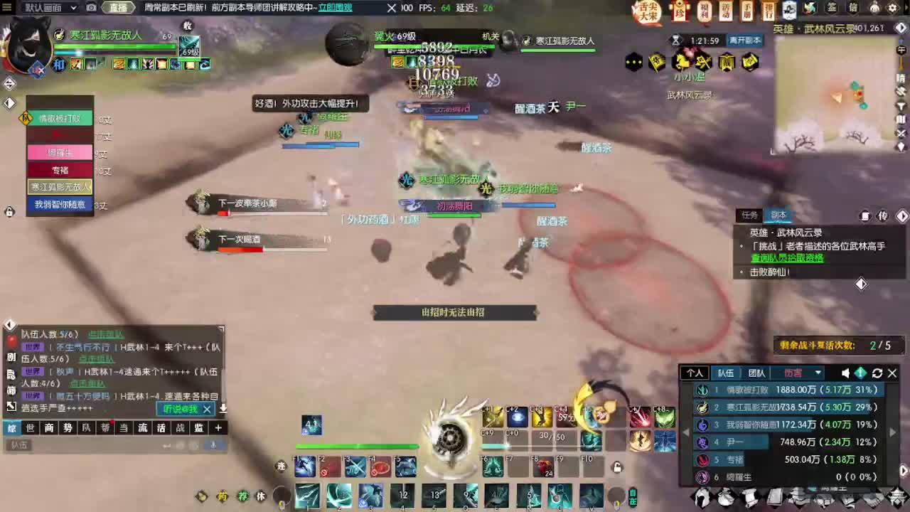 英雄舞阳，试试水 第10段