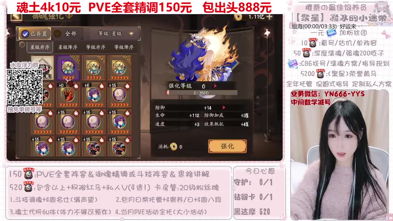 直播做号|托管|斗技 第10段