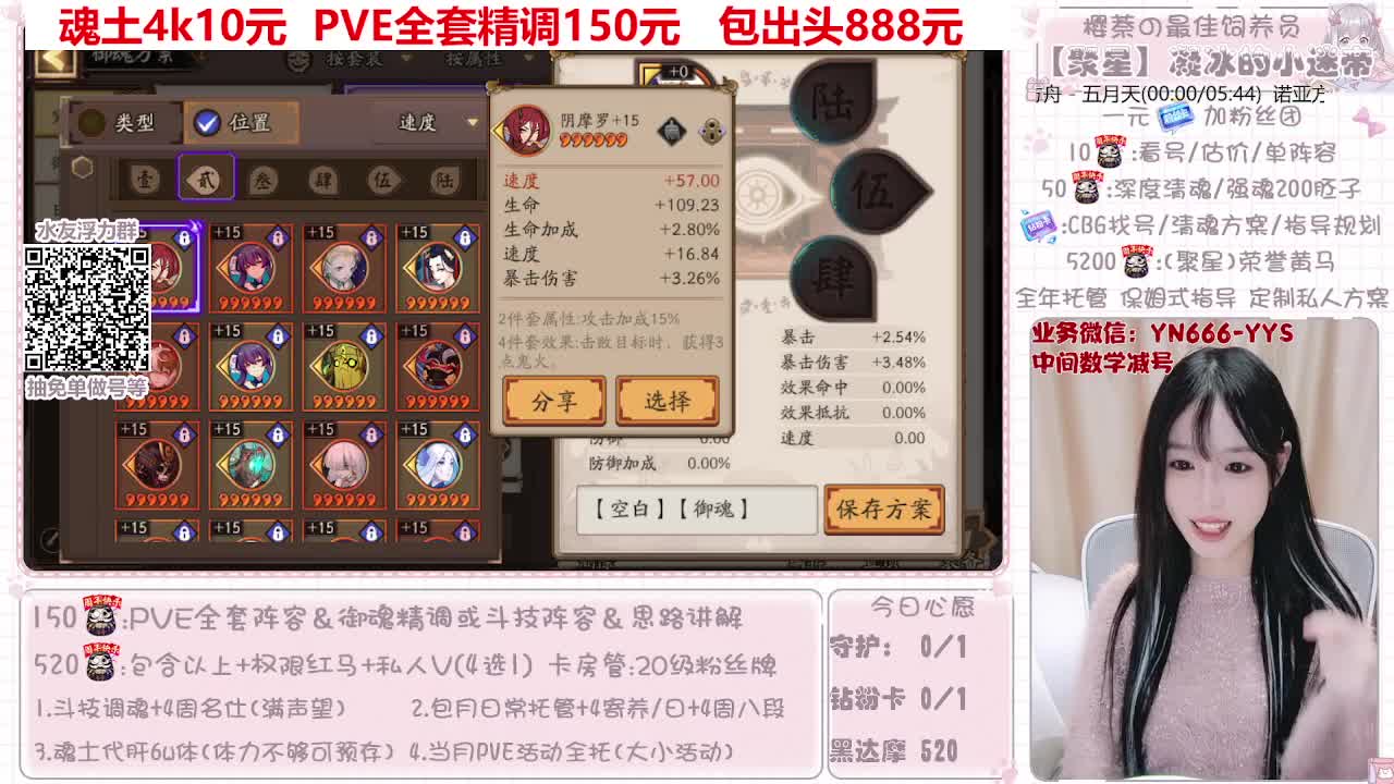 直播做号|托管|斗技 第12段
