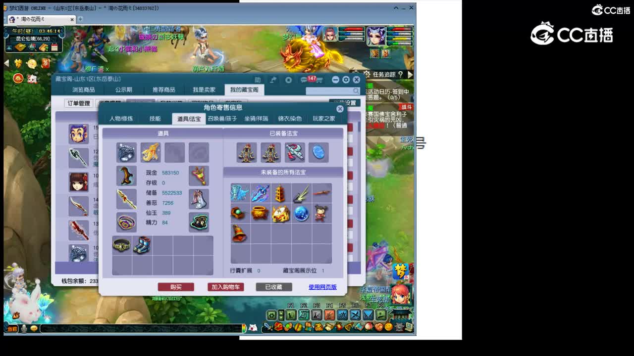 【主播点评】龙宫