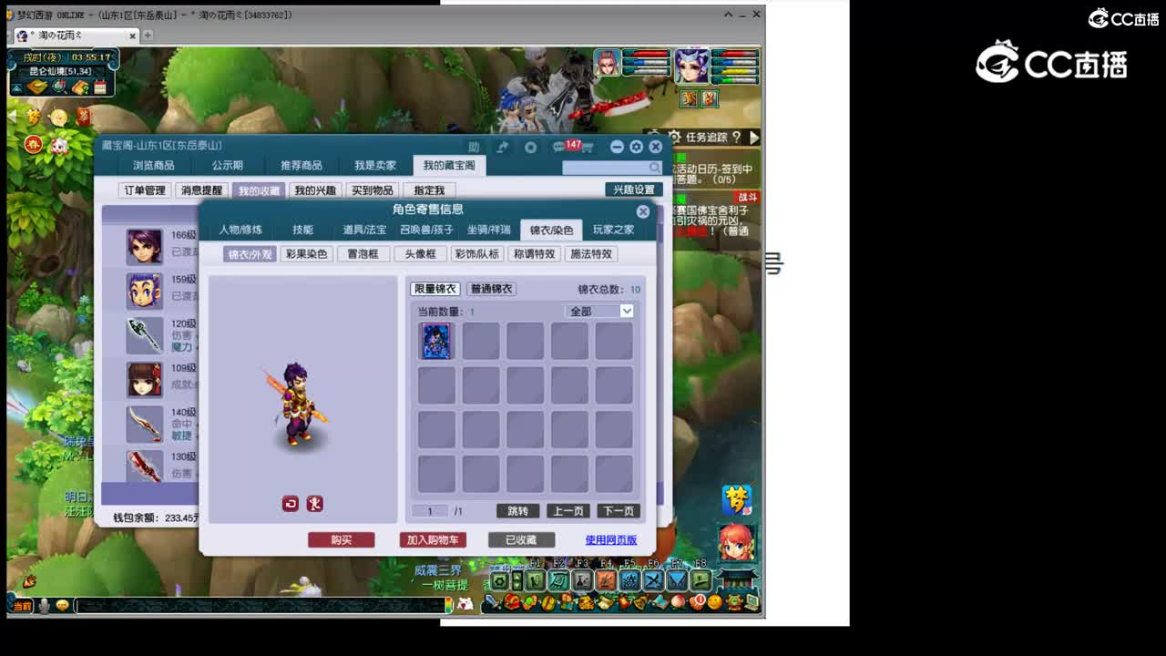 【主播点评】凌波城