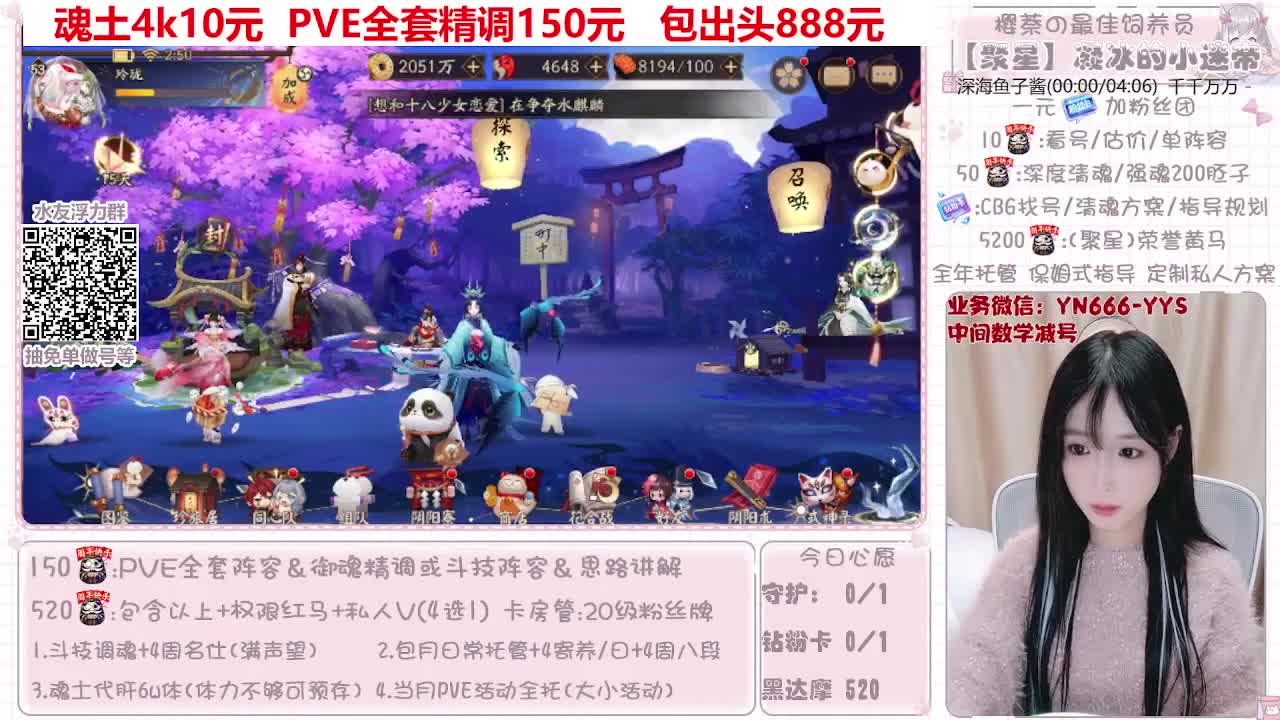 直播做号|托管|斗技 第1段