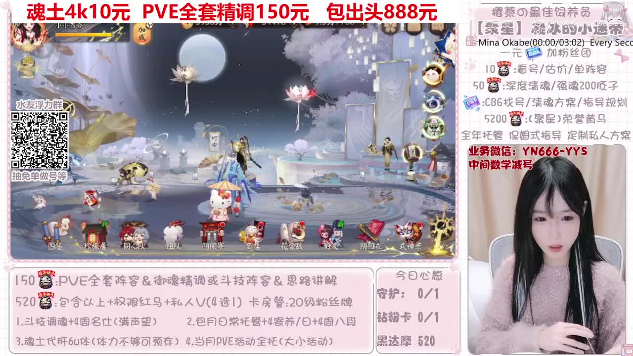 直播做号|托管|斗技 第2段