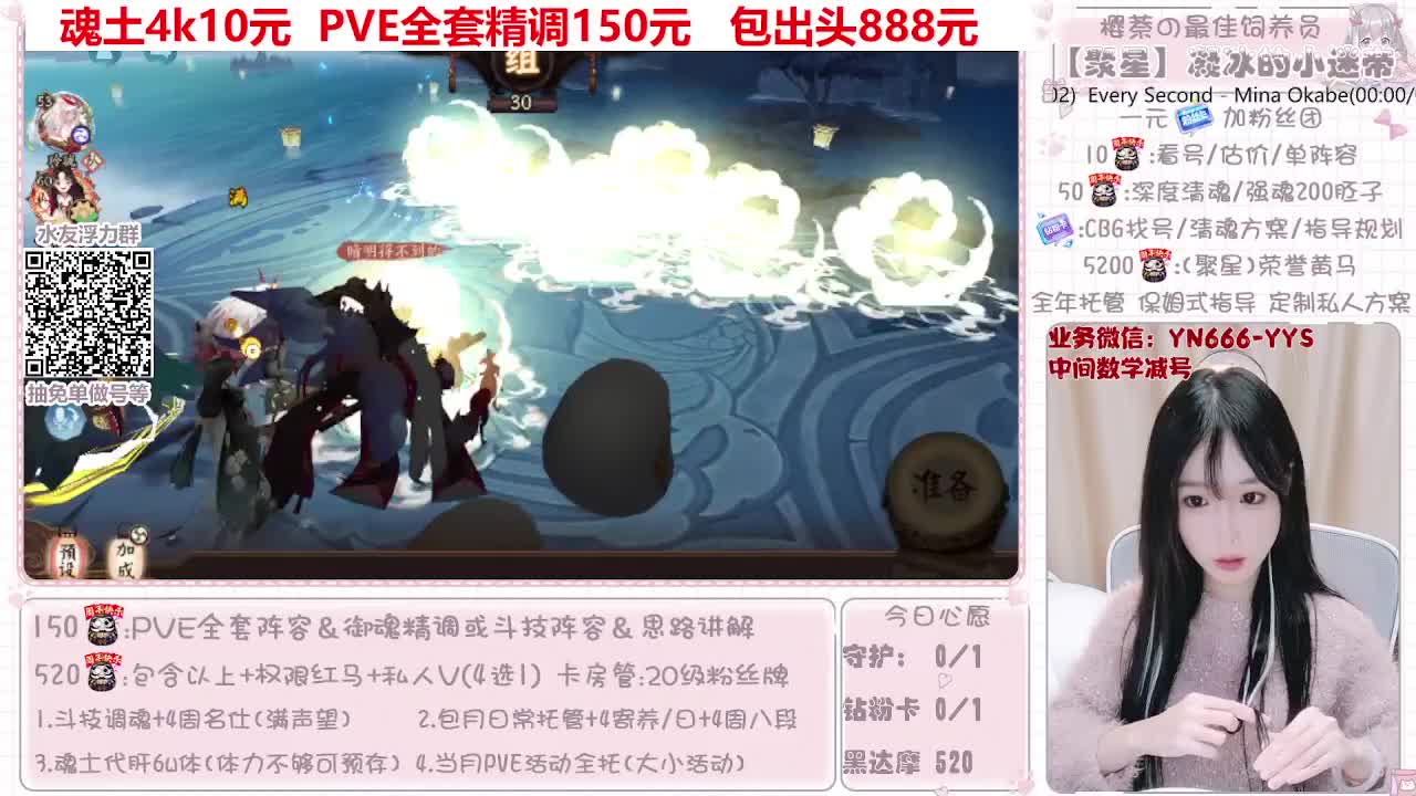 直播做号|托管|斗技 第3段
