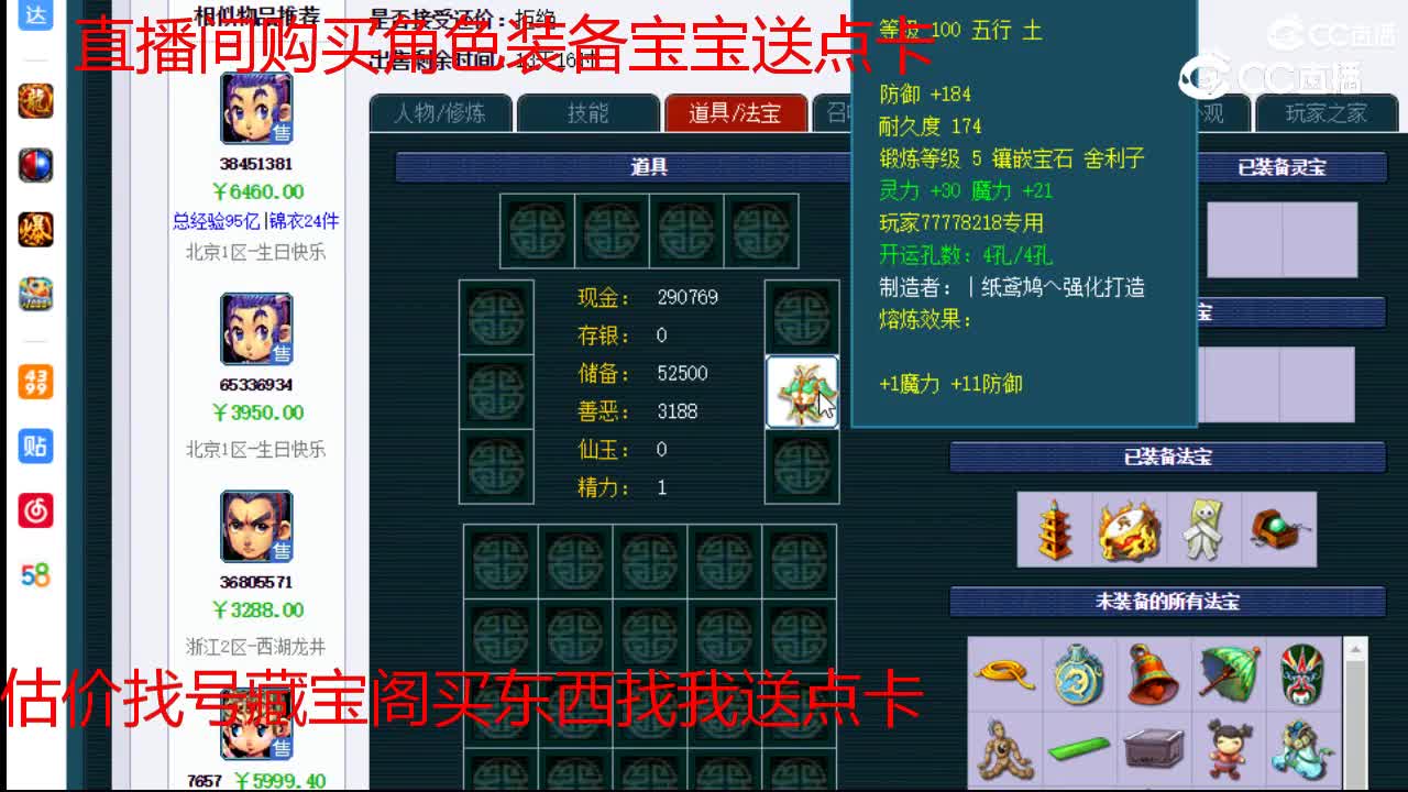 【主播点评】龙宫