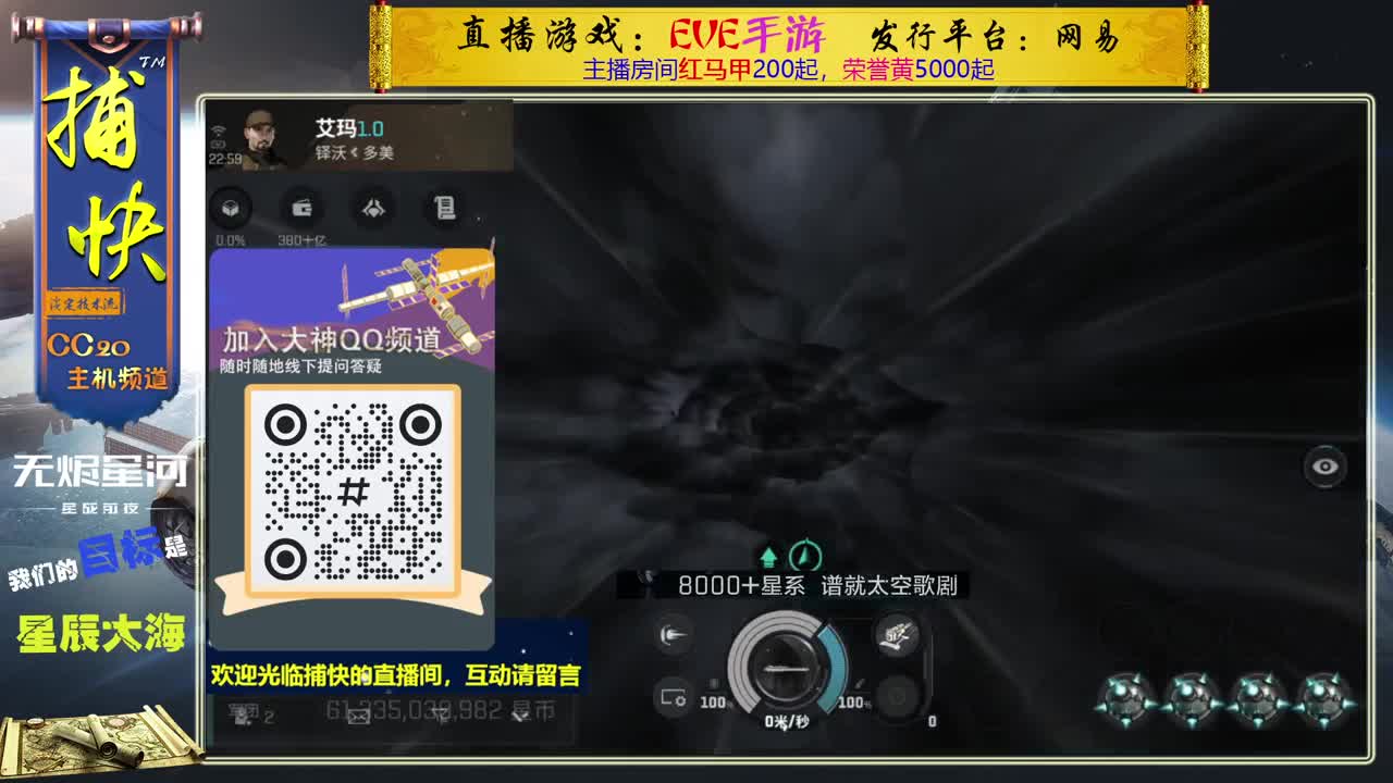 无尽的EVE商队 第4段