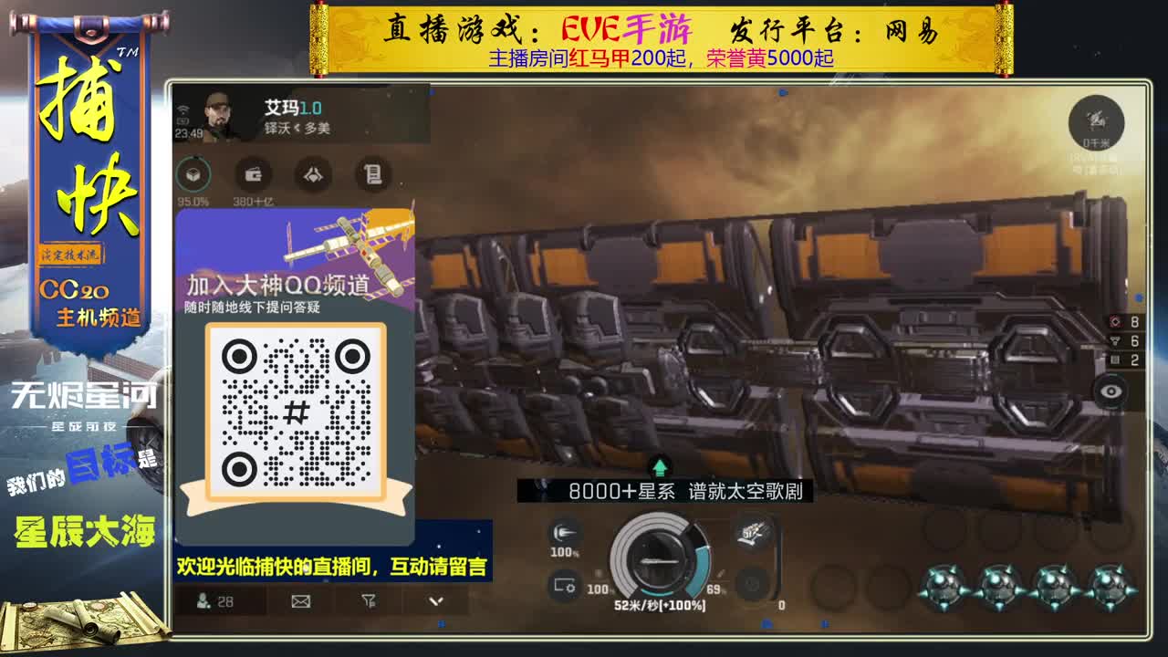 无尽的EVE商队 第5段