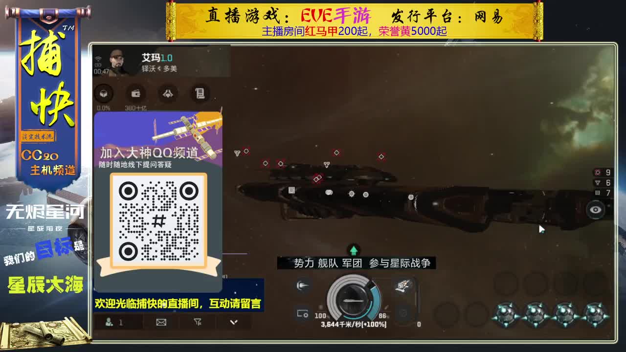 无尽的EVE商队 第7段