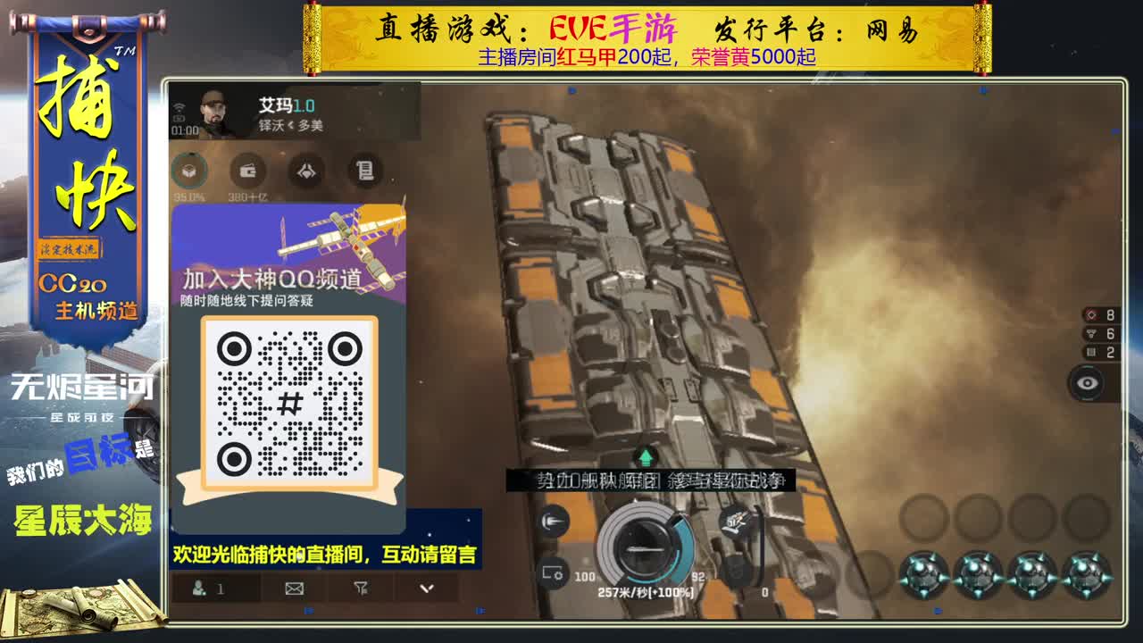 无尽的EVE商队 第8段