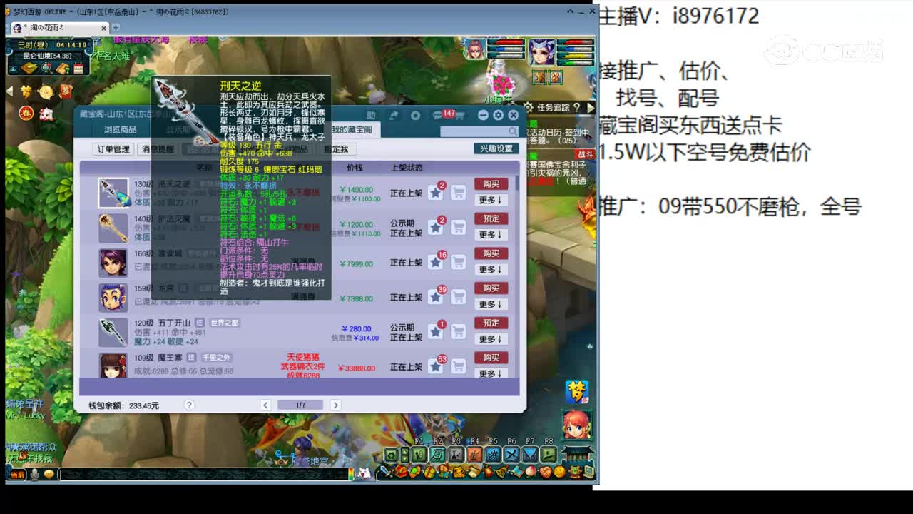 【主播点评】刑天之逆