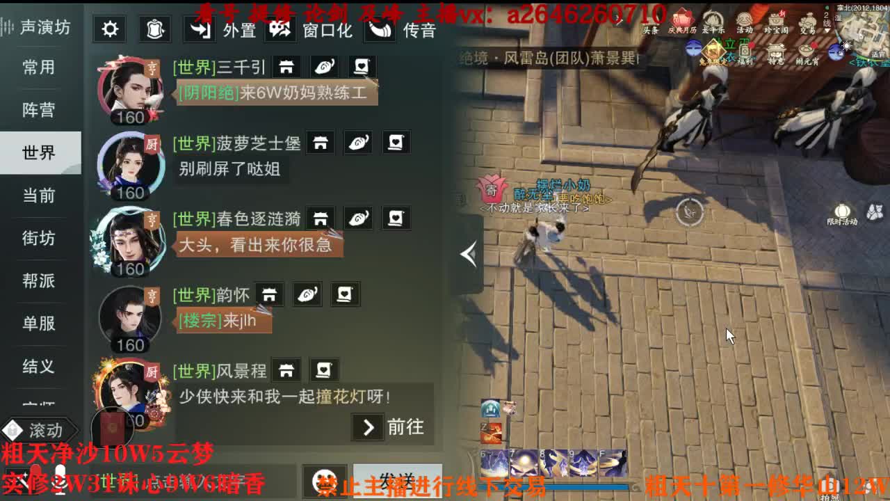 吃吃喝喝又一天 第2段