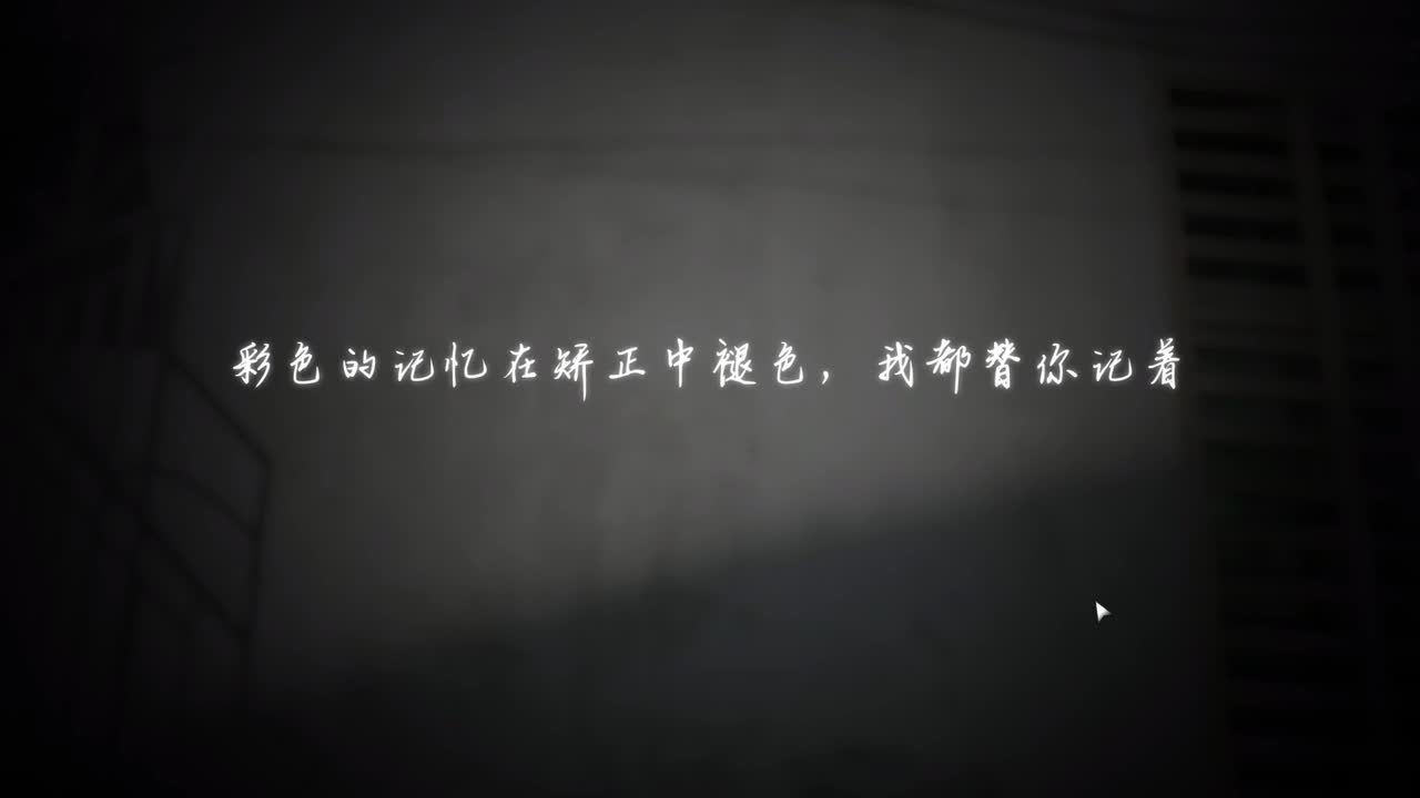 开心不请自来 第5段