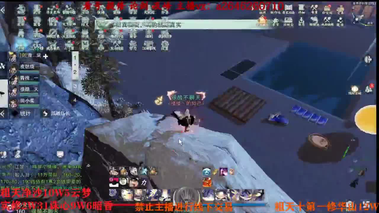 吃吃喝喝又一天 第3段
