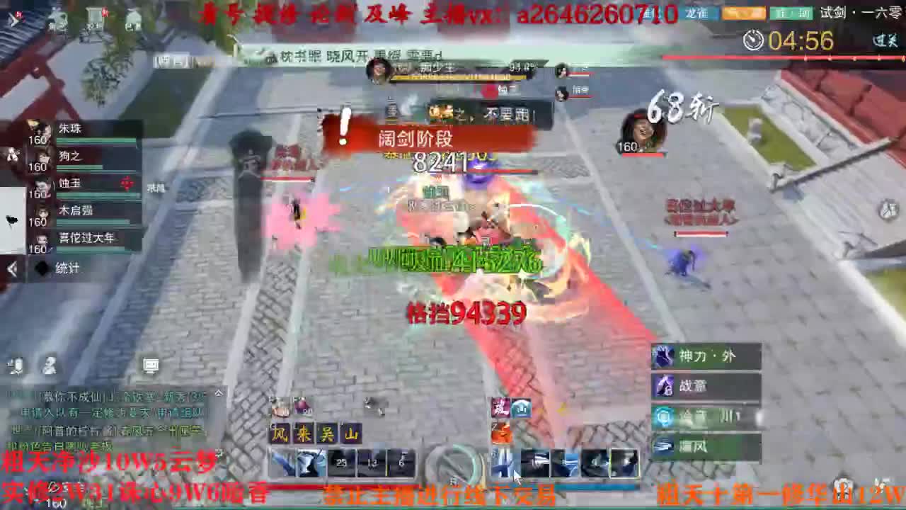 吃吃喝喝又一天 第6段