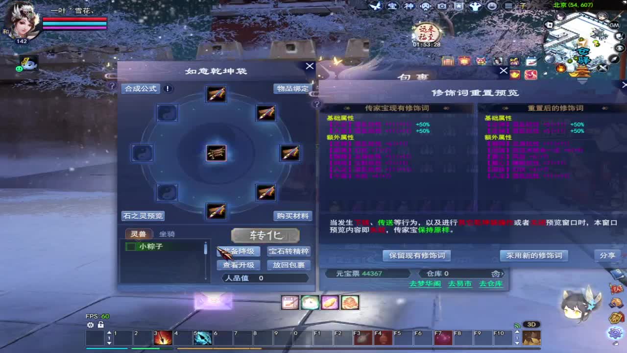 接全托~接资源 第9段