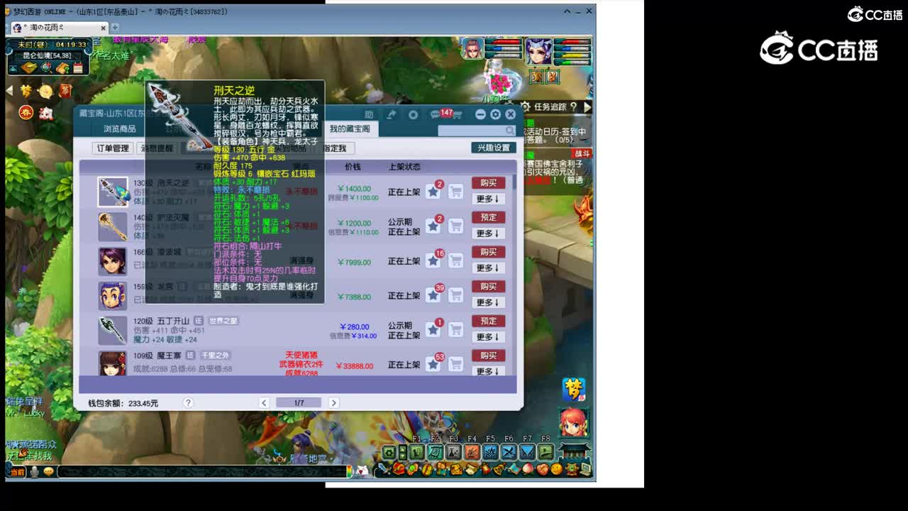 【主播点评】刑天之逆