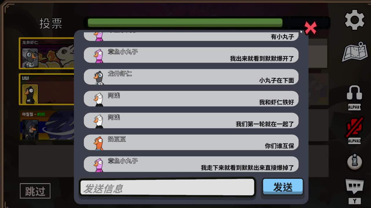 鹅鸭杀 第2段