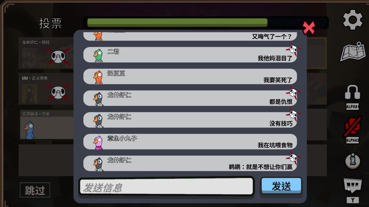 鹅鸭杀 第6段